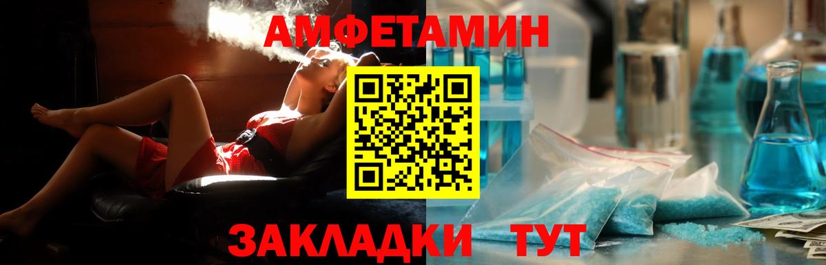 Амфетамин Premium  Вход с VPN  Amphetamine  Борзя 