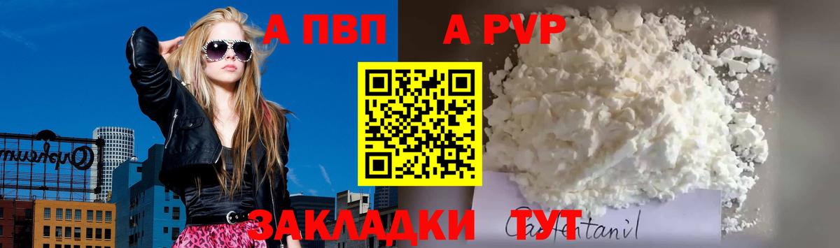 А ПВП крисы CK  Вход с VPN  Борзя  APVP Crystall  Alpha PVP VHQ 