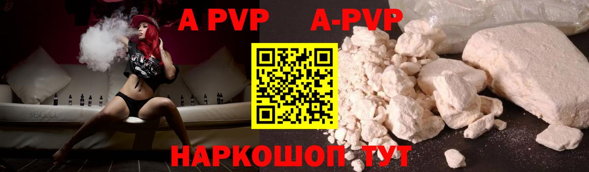 Альфа ПВП Борзя