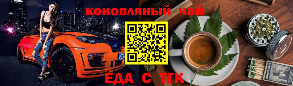 Борзя  Еда ТГК конопля  Вход с VPN 