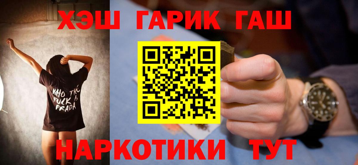 Борзя  Гашиш убойный  ГАШИШ Premium  Вход с VPN 