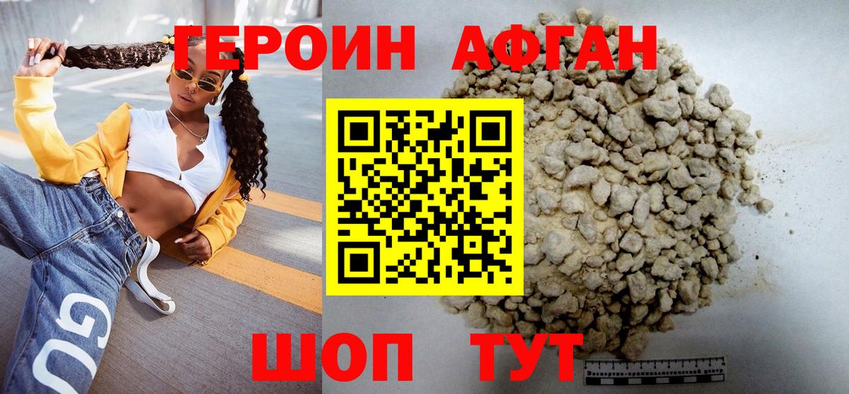 Героин  Героин герыч  Вход с VPN  Борзя 