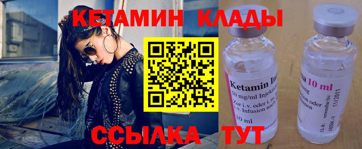 Борзя  КЕТАМИН ketamine  Вход с VPN 
