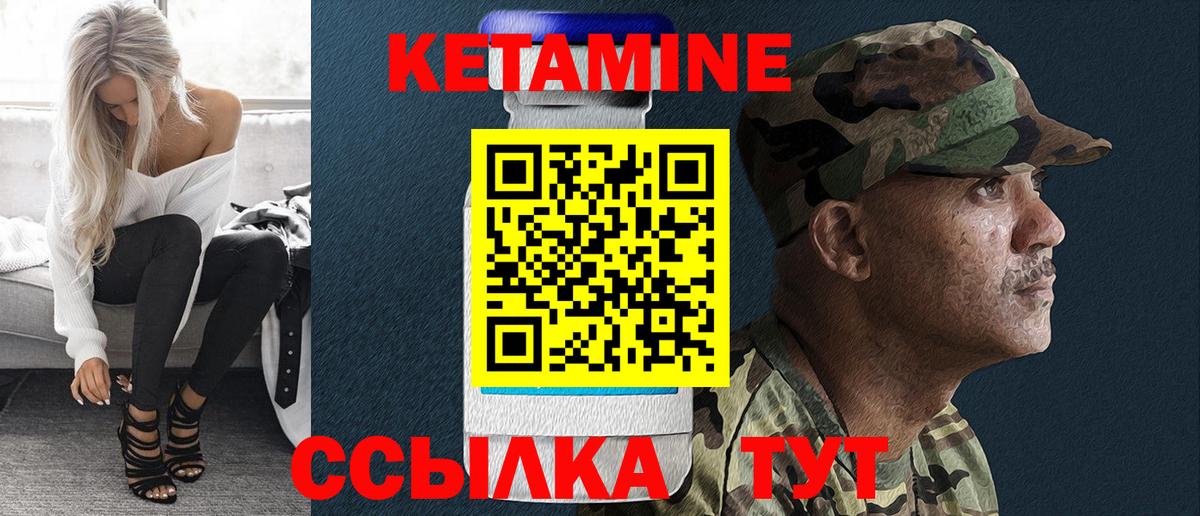КЕТАМИН VHQ Борзя