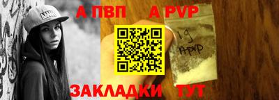 ALPHA-PVP Тулун