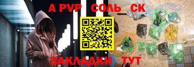 ALPHA-PVP Тулун