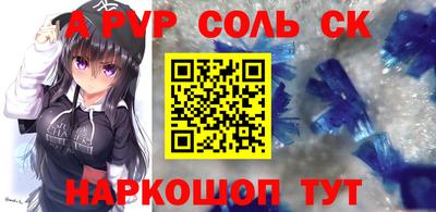ALPHA-PVP Тулун