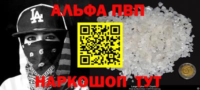 ALPHA-PVP Тулун