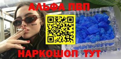 ALPHA-PVP Тулун