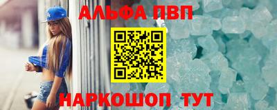 ALPHA-PVP Тулун