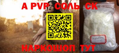 ALPHA-PVP Тулун