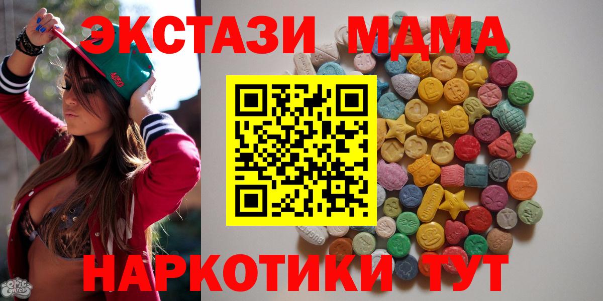 MDMA молли  MDMA  Борзя  Вход с VPN  MDMA VHQ 