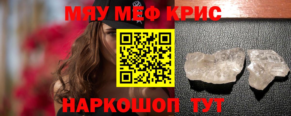 Меф  Борзя