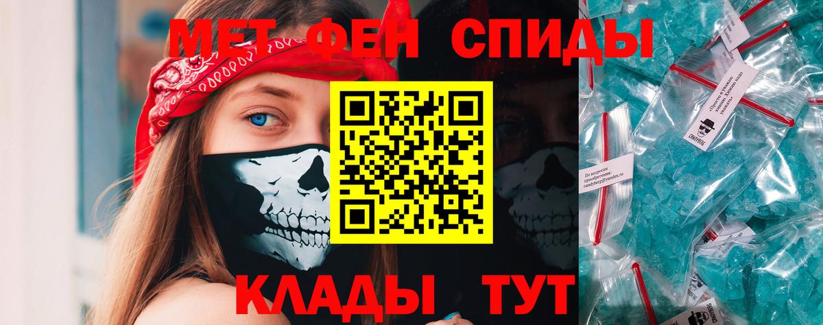 Первитин пудра Борзя
