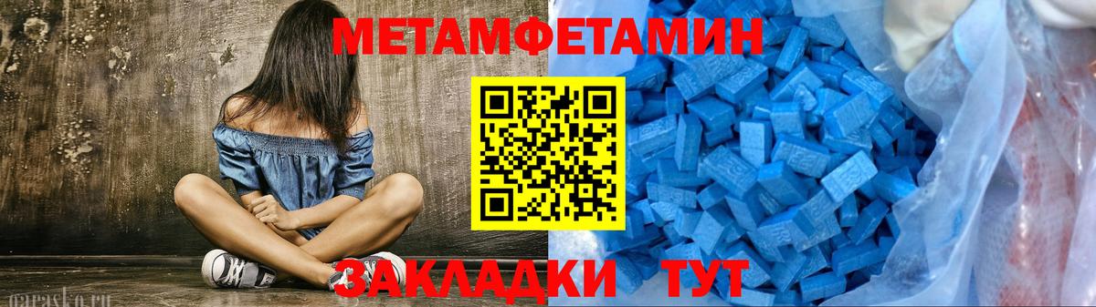Борзя  МЕТАМФЕТАМИН кристалл  Вход с VPN 