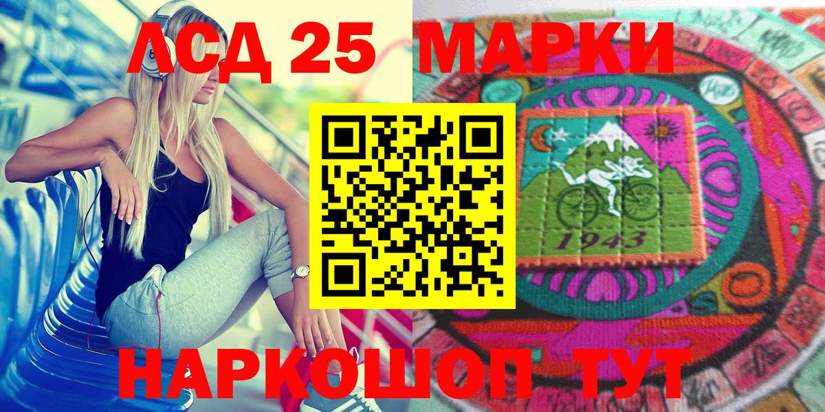 Наркотические марки 1,8мг  Наркотические марки 1,8мг  Борзя  Вход с VPN 