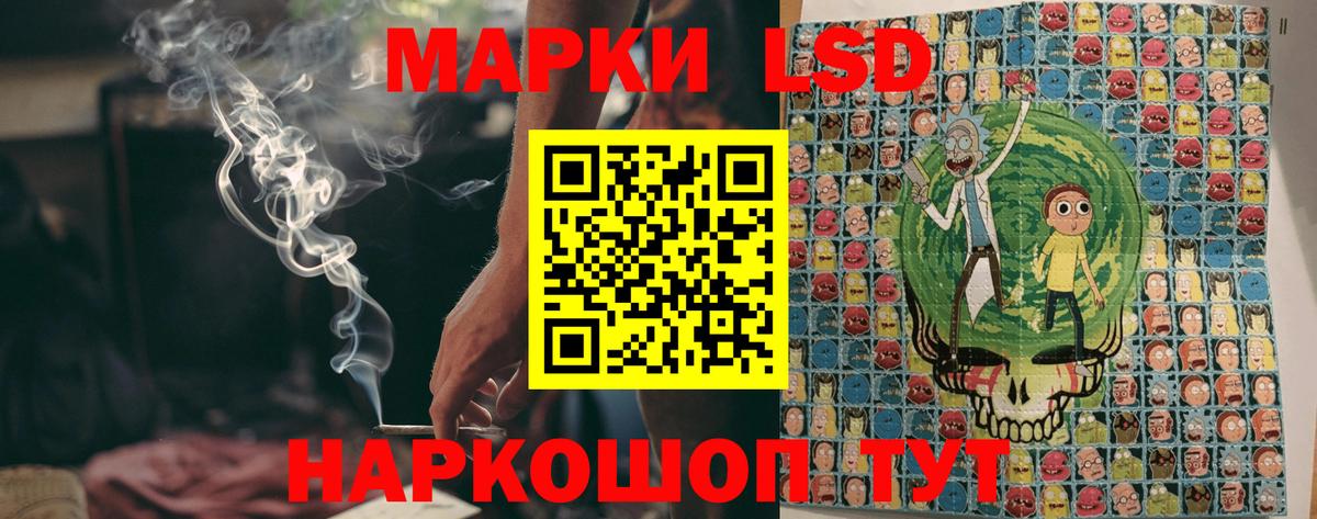 Наркотические марки 1500мкг Борзя
