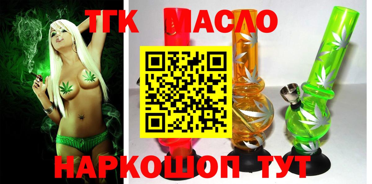 Борзя  ТГК вейп с тгк  Вход с VPN 