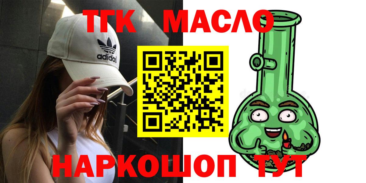 Дистиллят ТГК гашишное масло Борзя